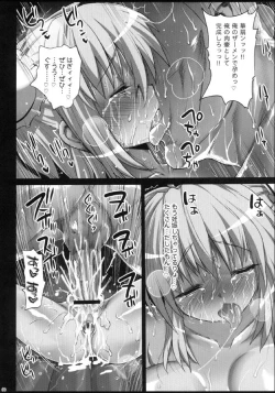 Page 31 of Ibara kasen, Soap ni Shizumu.