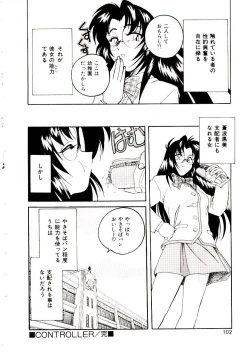 Page 103 of Bloomers to Shiroi Muchi