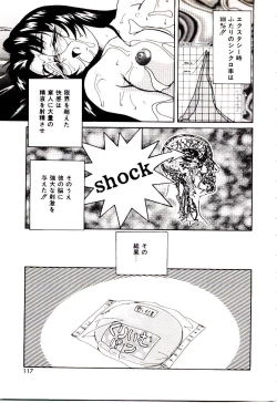 Page 118 of Bloomers to Shiroi Muchi