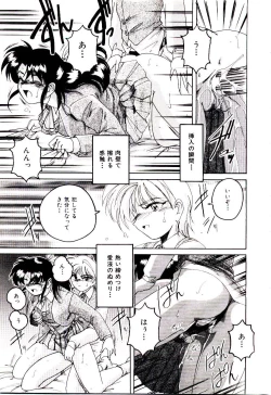 Page 126 of Bloomers to Shiroi Muchi