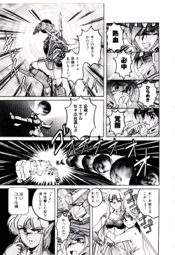 Page 156 of Bloomers to Shiroi Muchi