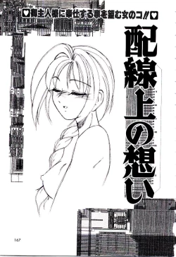 Page 168 of Bloomers to Shiroi Muchi