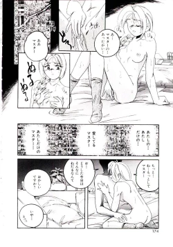 Page 175 of Bloomers to Shiroi Muchi