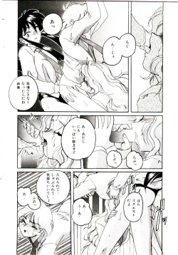 Page 49 of Bloomers to Shiroi Muchi