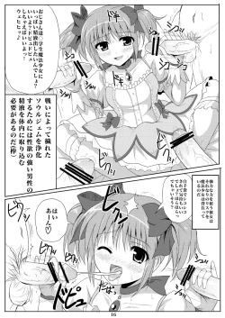 Page 15 of Mahou Shoujo Kuukan