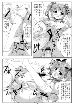 Page 19 of Mahou Shoujo Kuukan