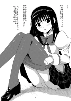 Page 23 of Mahou Shoujo Kuukan