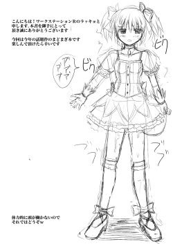 Page 3 of Mahou Shoujo Kuukan