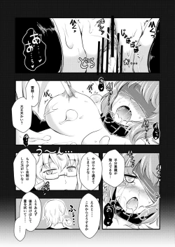 Page 20 of Raiko san to Asobou