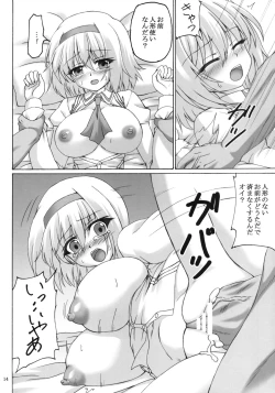 Page 14 of Aiiro Alice Ningyou