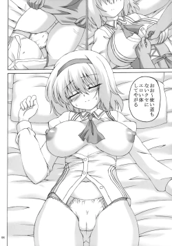 Page 6 of Aiiro Alice Ningyou