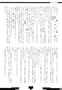 Page 104 of Gensoukyou Futanari Chinpo Wrestling Goudoushi GFCW Extreme