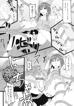 Page 110 of Gensoukyou Futanari Chinpo Wrestling Goudoushi GFCW Extreme