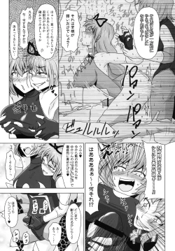 Page 11 of Gensoukyou Futanari Chinpo Wrestling Goudoushi GFCW Extreme