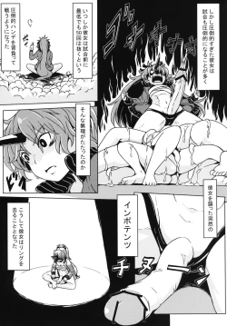 Page 139 of Gensoukyou Futanari Chinpo Wrestling Goudoushi GFCW Extreme