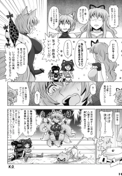 Page 14 of Gensoukyou Futanari Chinpo Wrestling Goudoushi GFCW Extreme