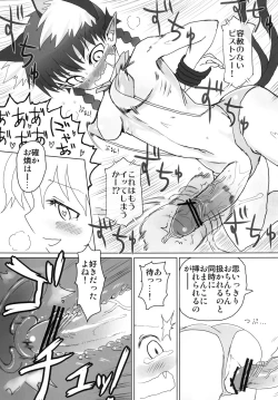 Page 27 of Gensoukyou Futanari Chinpo Wrestling Goudoushi GFCW Extreme