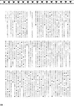 Page 33 of Gensoukyou Futanari Chinpo Wrestling Goudoushi GFCW Extreme