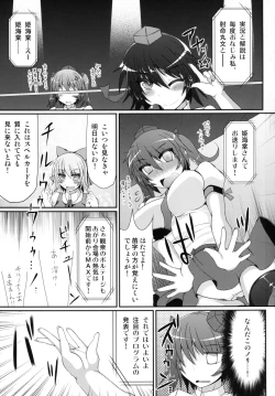 Page 5 of Gensoukyou Futanari Chinpo Wrestling Goudoushi GFCW Extreme