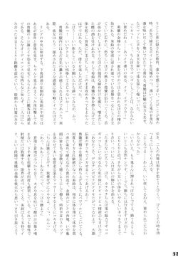 Page 62 of Gensoukyou Futanari Chinpo Wrestling Goudoushi GFCW Extreme