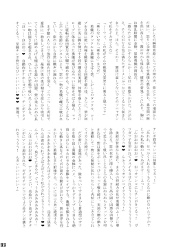 Page 65 of Gensoukyou Futanari Chinpo Wrestling Goudoushi GFCW Extreme