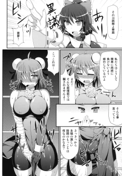 Page 76 of Gensoukyou Futanari Chinpo Wrestling Goudoushi GFCW Extreme