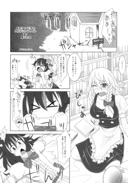 Page 88 of Gensoukyou Futanari Chinpo Wrestling Goudoushi GFCW Extreme