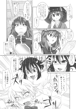 Page 93 of Gensoukyou Futanari Chinpo Wrestling Goudoushi GFCW Extreme