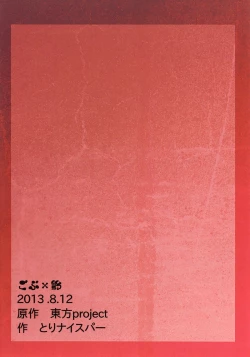 Page 20 of Gob X lin