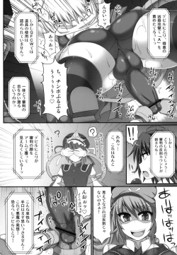 Page 12 of Gensoukyou Futanari Chinpo Wrestling 3 - Kamen Ningyou Tsukai "A" VS Devil Nitori