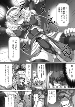 Page 20 of Gensoukyou Futanari Chinpo Wrestling 3 - Kamen Ningyou Tsukai "A" VS Devil Nitori