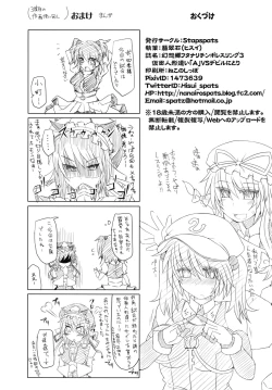 Page 34 of Gensoukyou Futanari Chinpo Wrestling 3 - Kamen Ningyou Tsukai "A" VS Devil Nitori