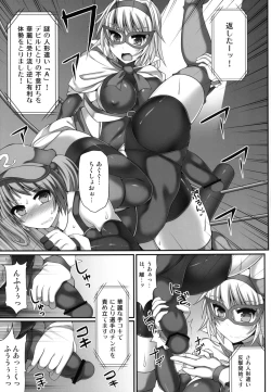 Page 9 of Gensoukyou Futanari Chinpo Wrestling 3 - Kamen Ningyou Tsukai "A" VS Devil Nitori
