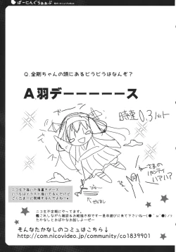 Page 14 of Burning Loove