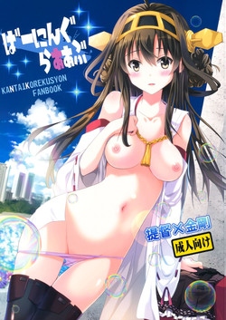 Download Burning Loove