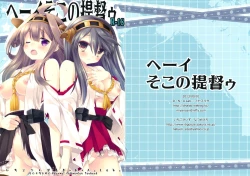Page 1 of Hey Soko no Teitokuu