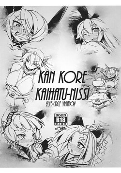 Download KAN KORE KAIHATU-NISSI
