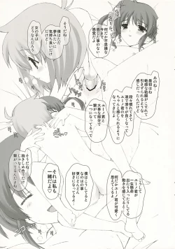 Page 22 of Lyrical Magical NANOHA GANBARU