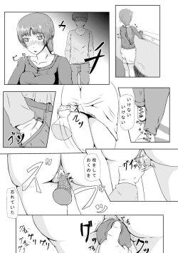 Page 13 of 時間を止めた後は…… ～隣の若妻さん編