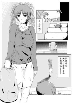 Page 4 of 時間を止めた後は…… ～隣の若妻さん編