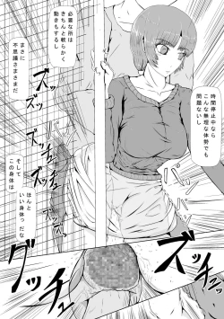 Page 9 of 時間を止めた後は…… ～隣の若妻さん編