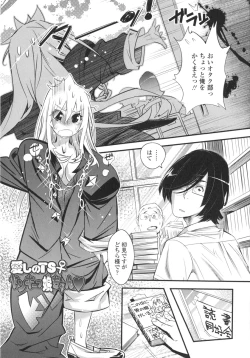 Page 113 of Gochisou Tights