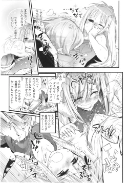 Page 143 of Gochisou Tights