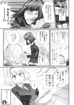 Page 175 of Gochisou Tights