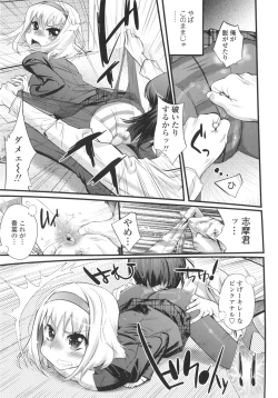 Page 181 of Gochisou Tights