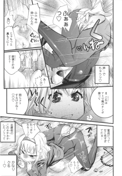 Page 185 of Gochisou Tights