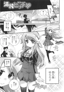 Page 193 of Gochisou Tights