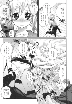 Page 219 of Gochisou Tights