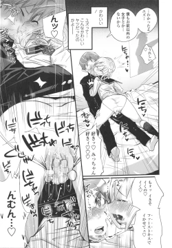 Page 221 of Gochisou Tights