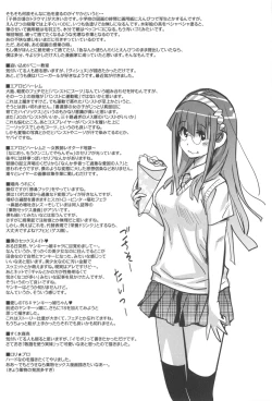 Page 228 of Gochisou Tights